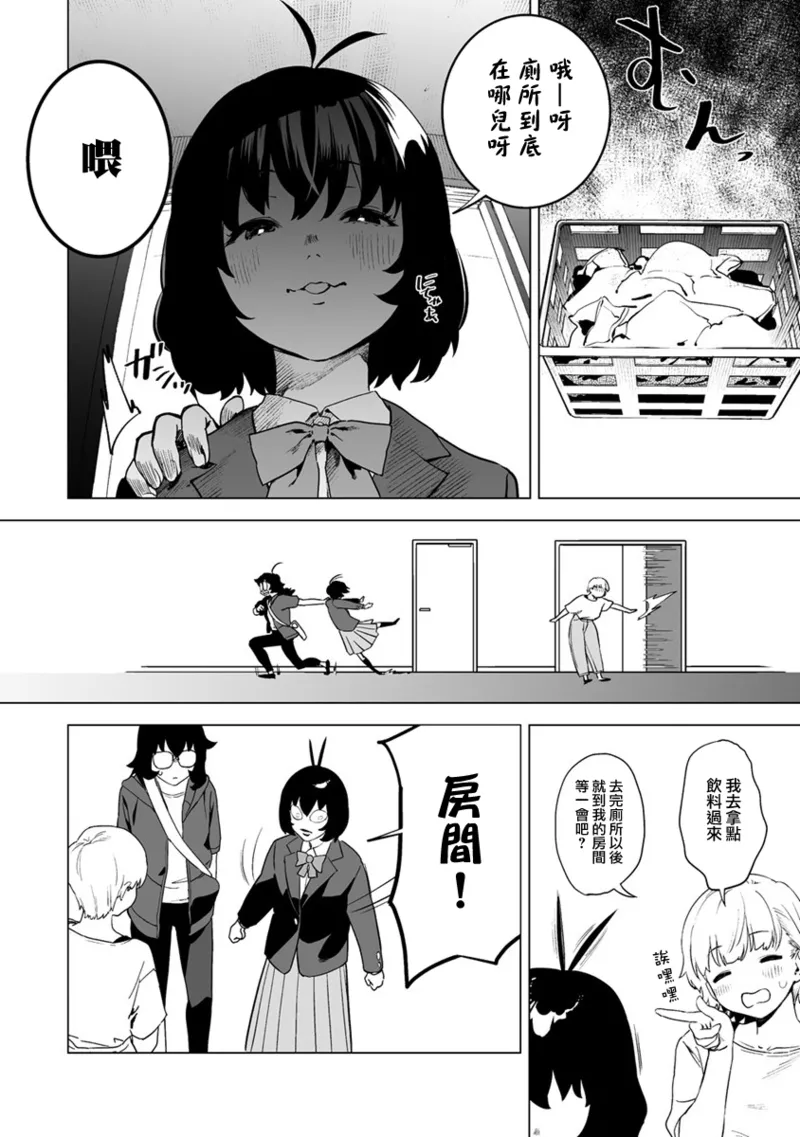 Manga Page 255
