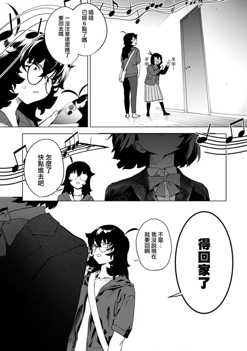 Manga Page 256