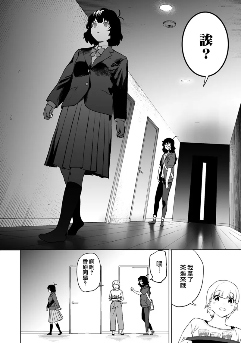 Manga Page 257