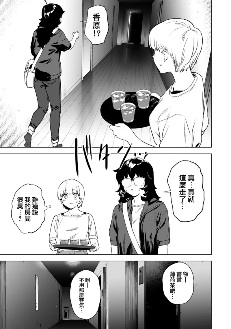 Manga Page 258