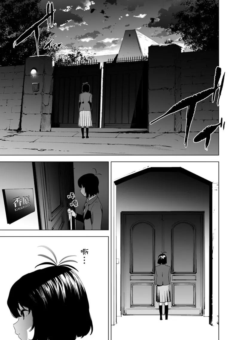Manga Page 260
