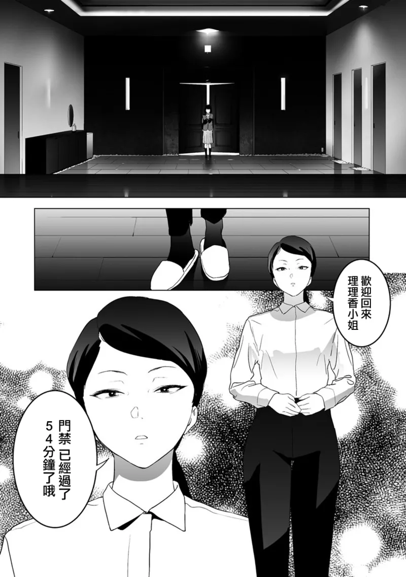 Manga Page 261