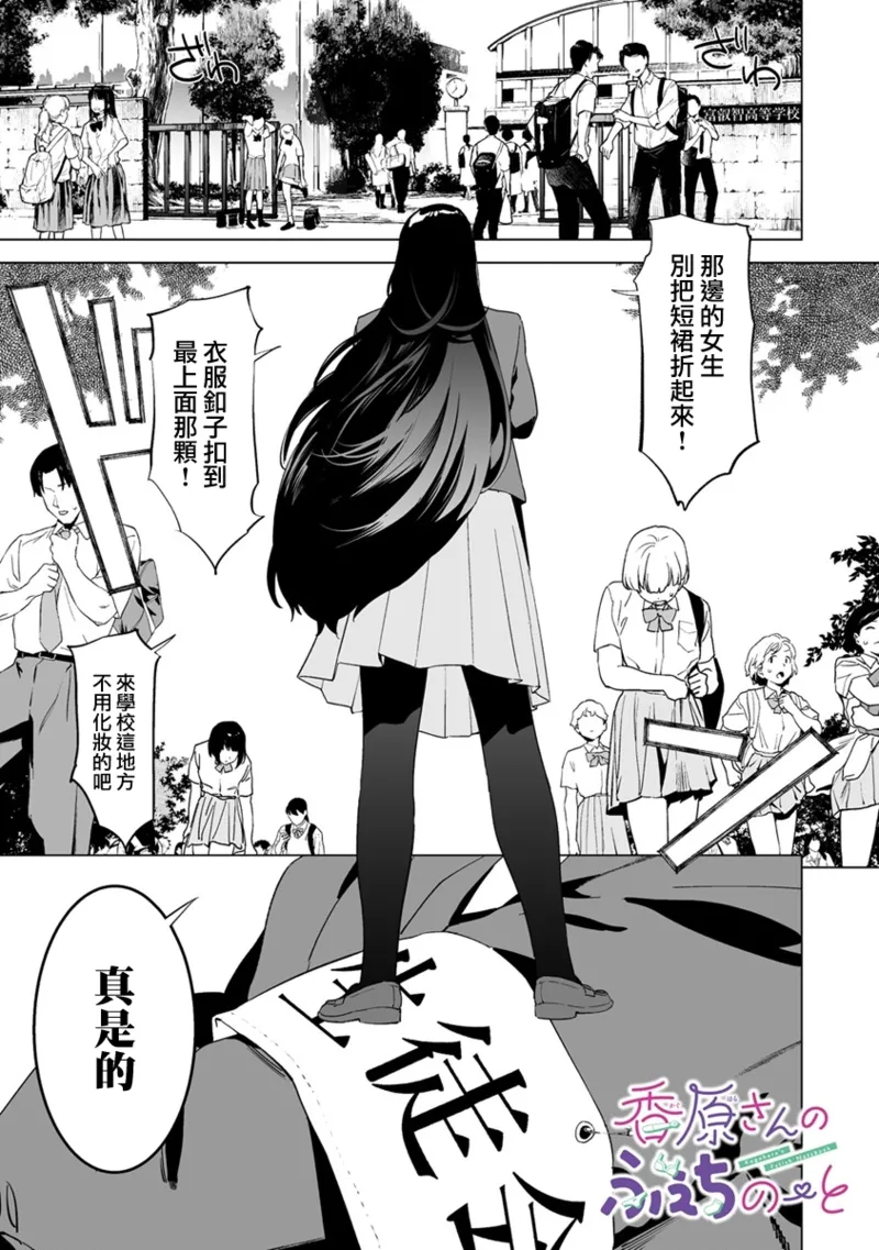 Manga Page 270