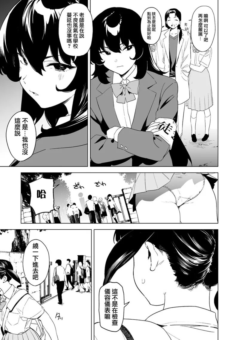 Manga Page 272