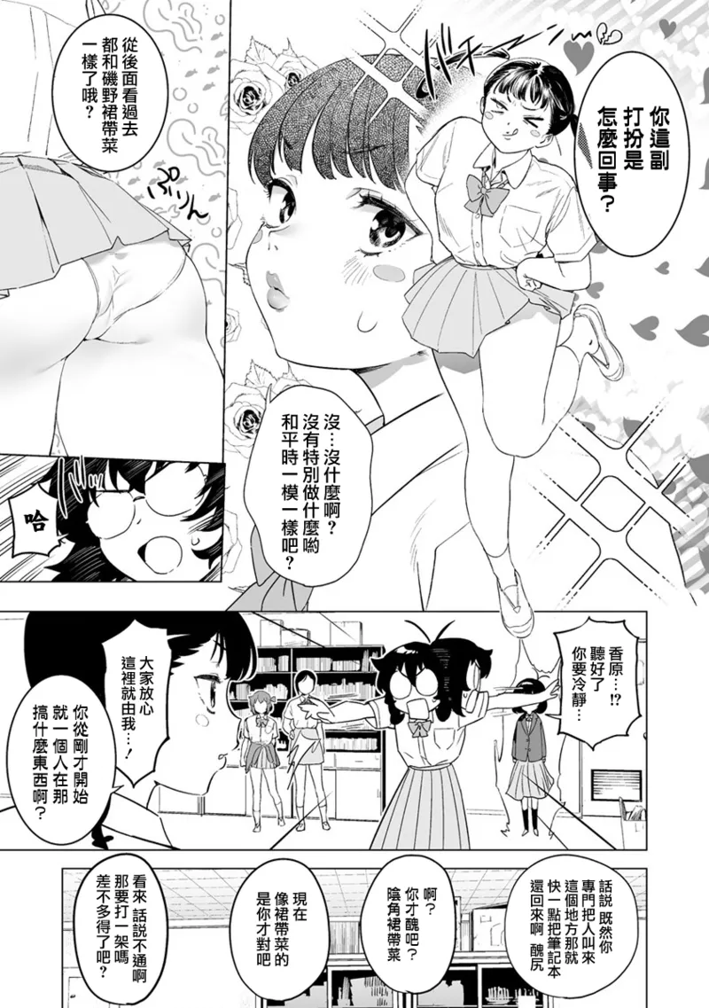 Manga Page 278
