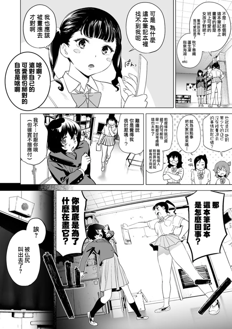 Manga Page 279