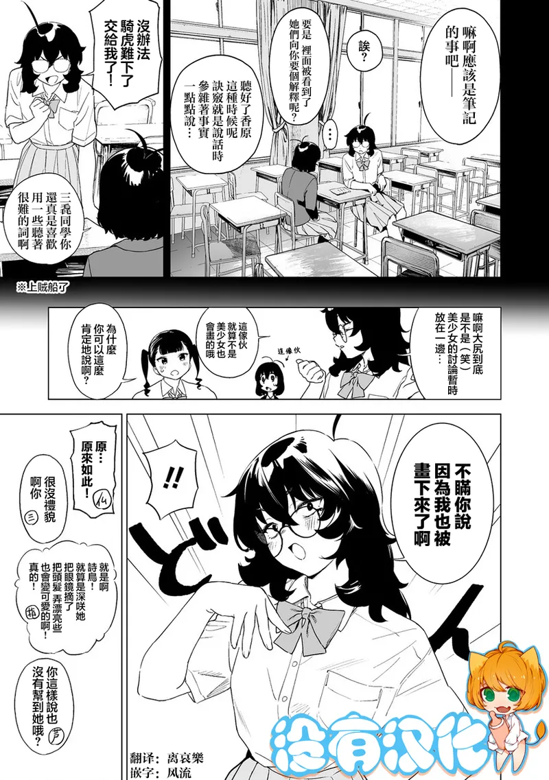 Manga Page 280