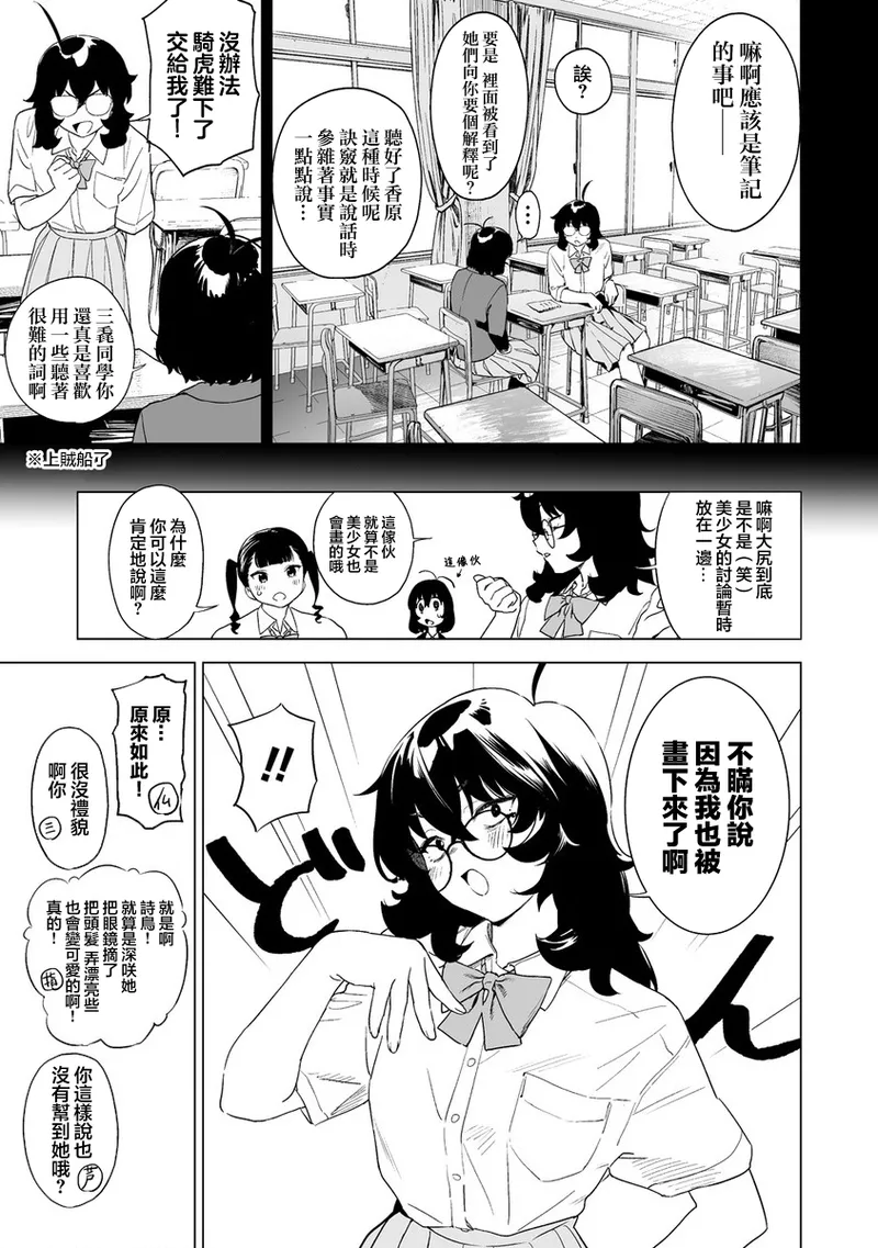 Manga Page 281