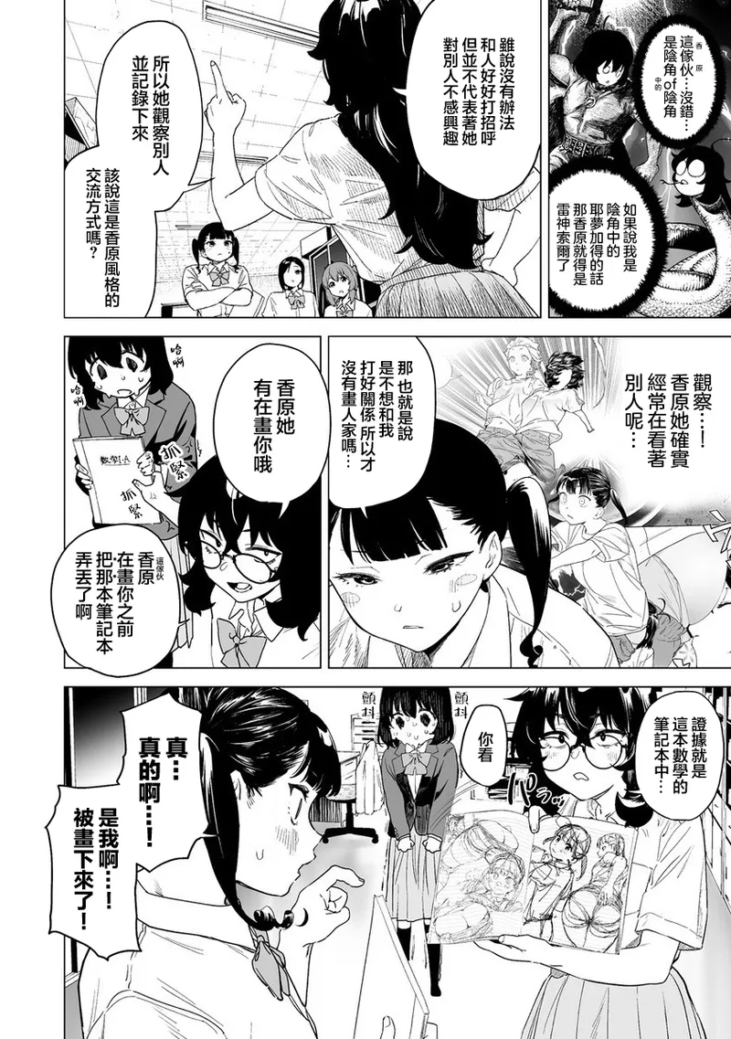 Manga Page 282