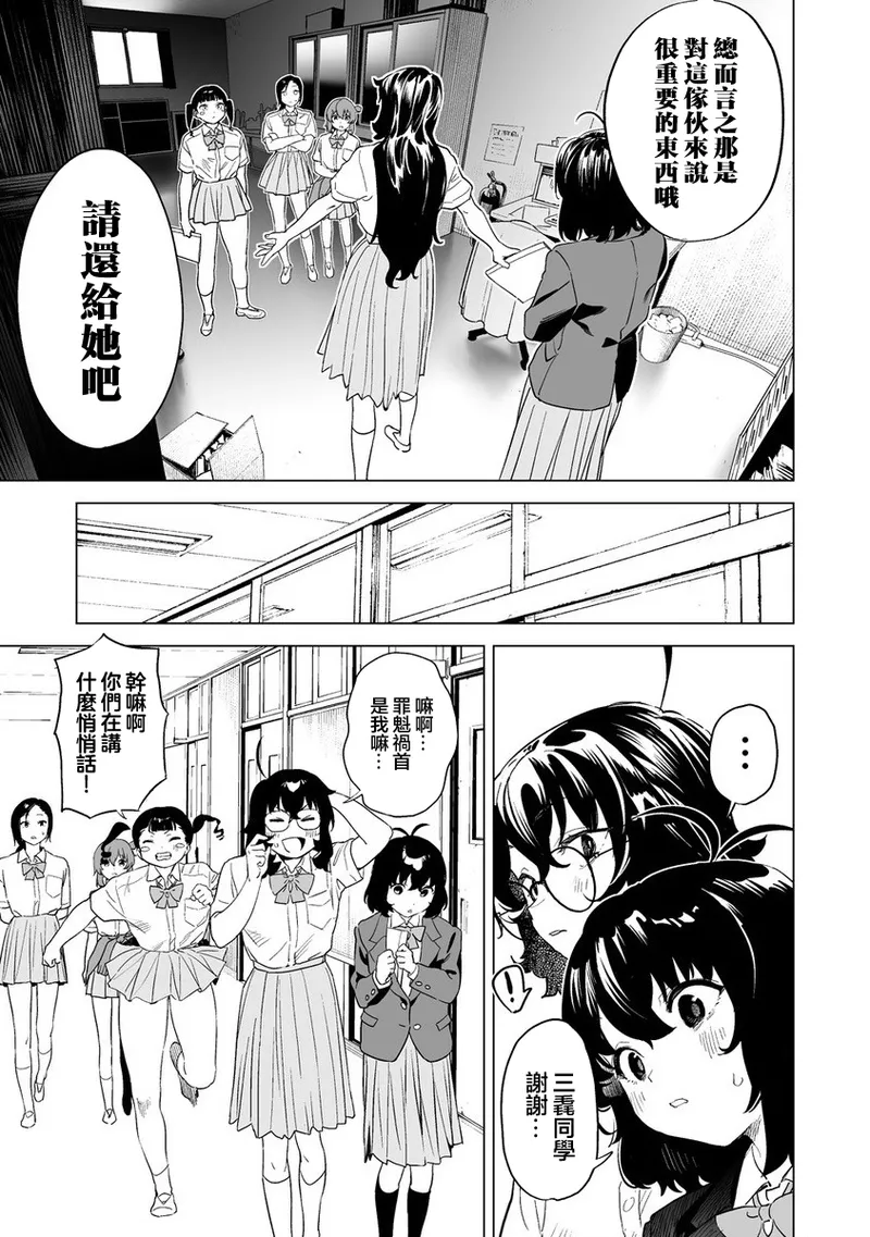 Manga Page 283