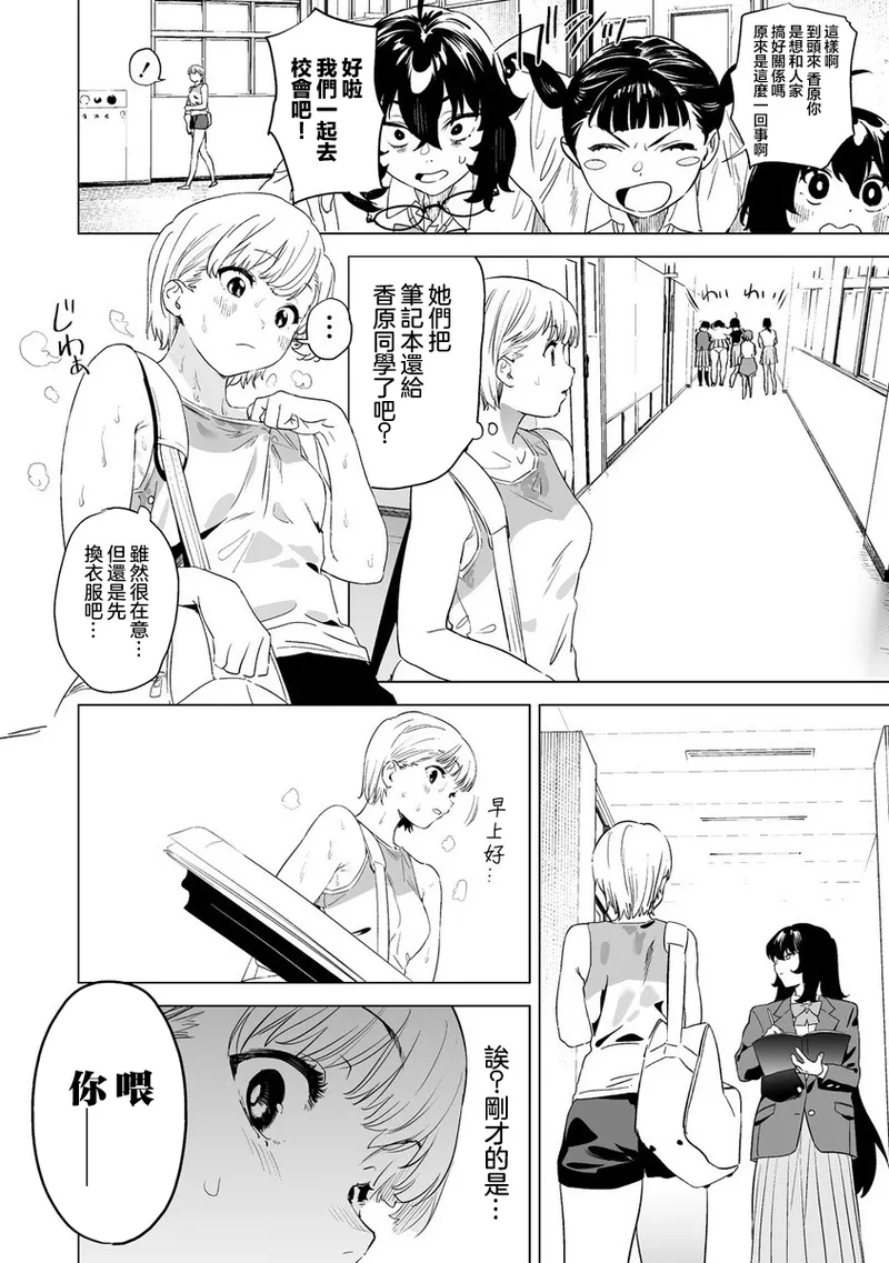 Manga Page 284