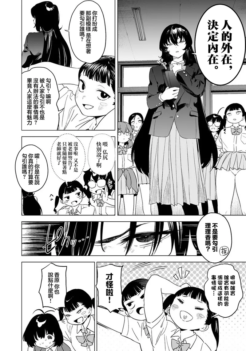 Manga Page 286