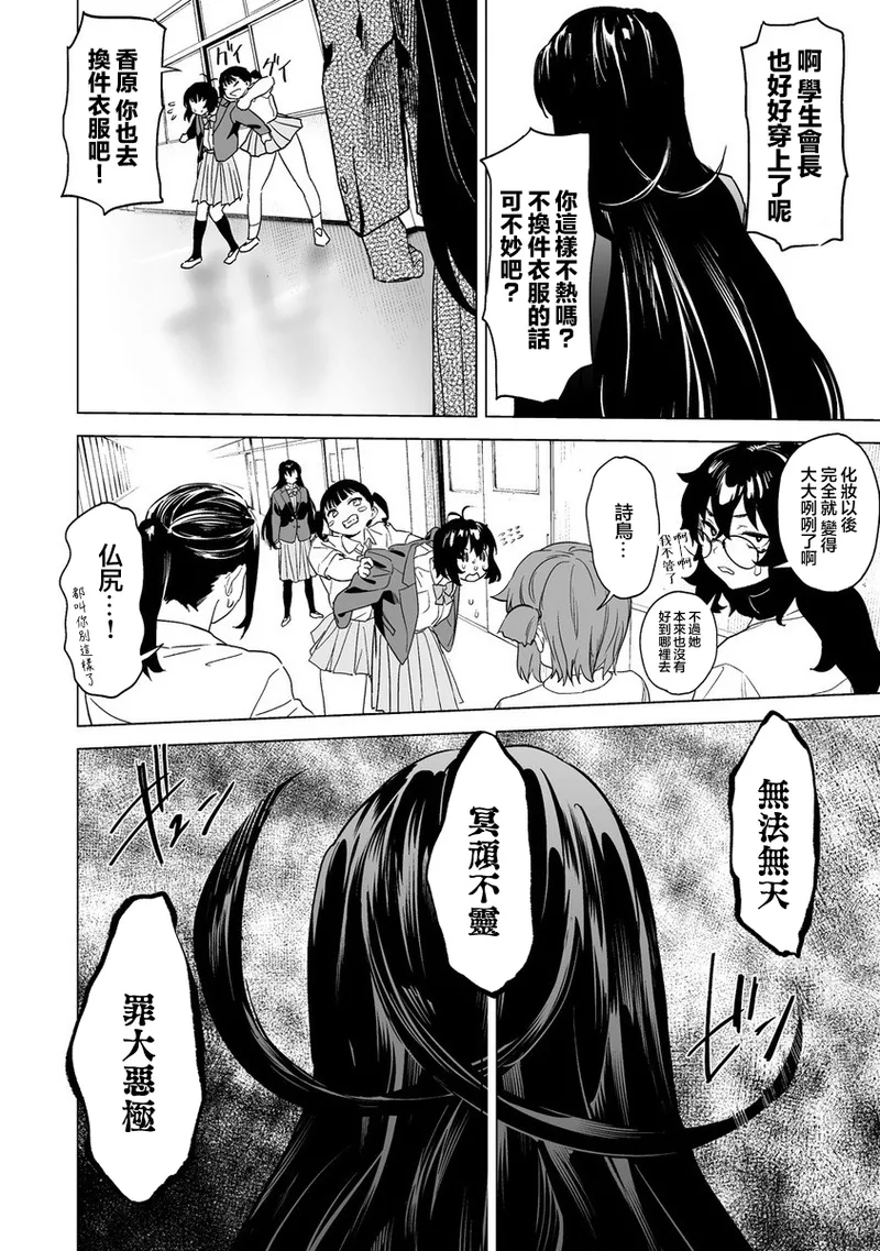 Manga Page 288