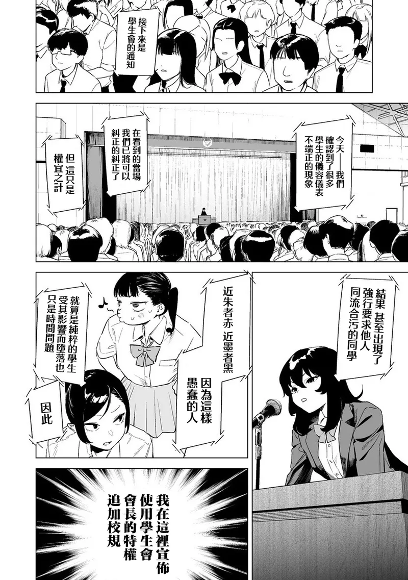 Manga Page 290