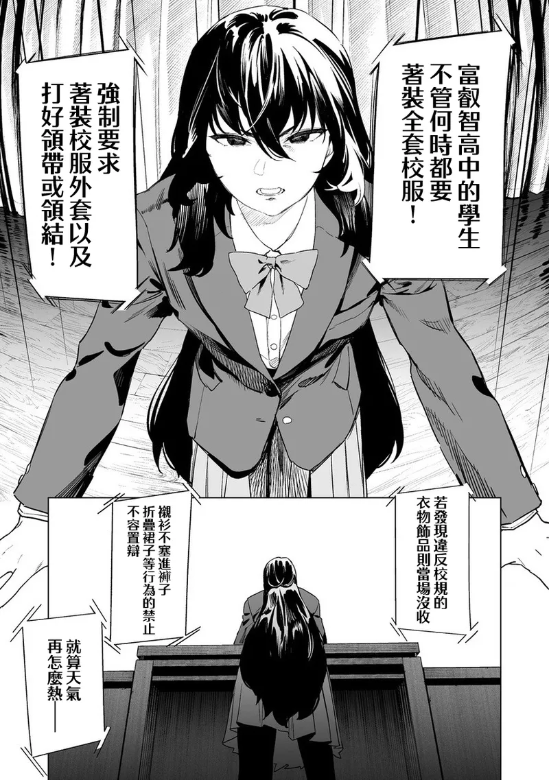 Manga Page 291