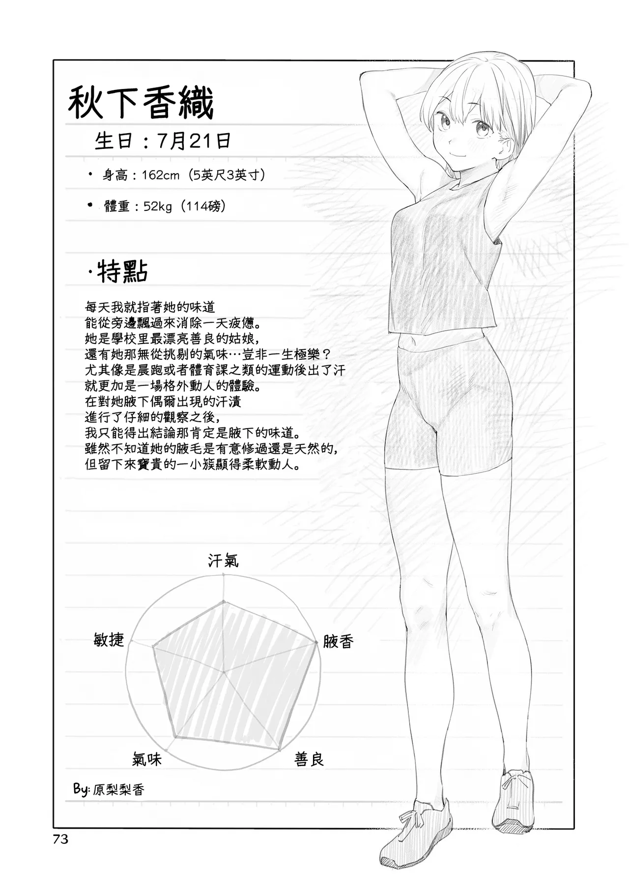 Manga Page 293