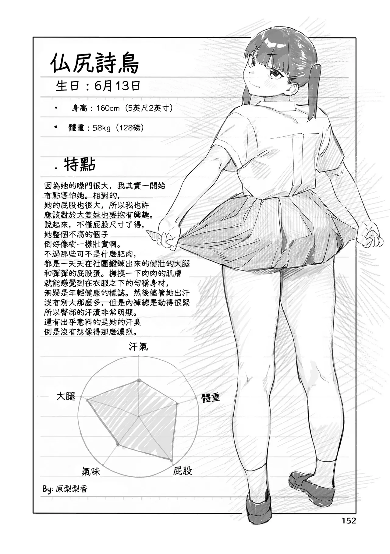 Manga Page 296