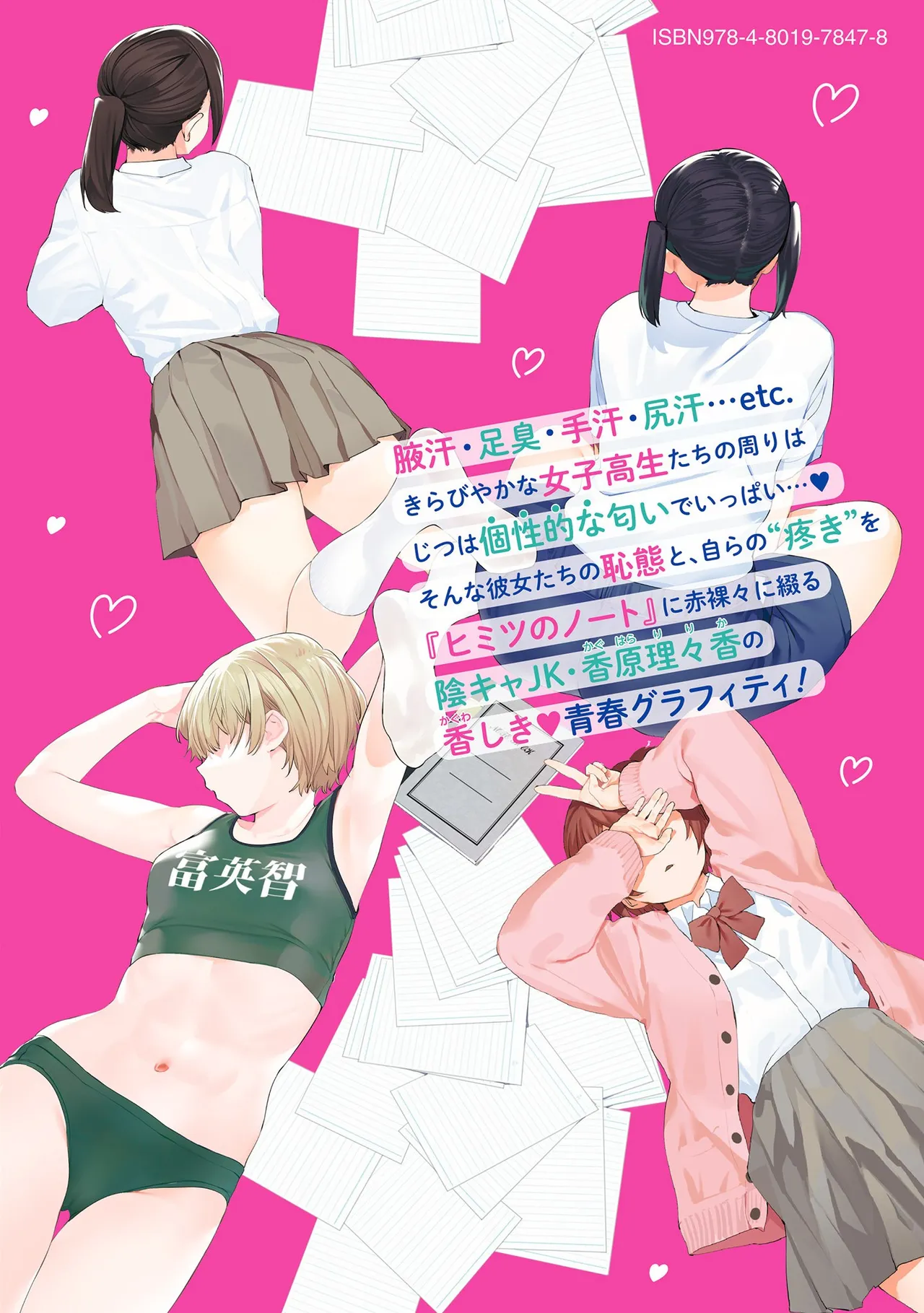 Manga Page 301