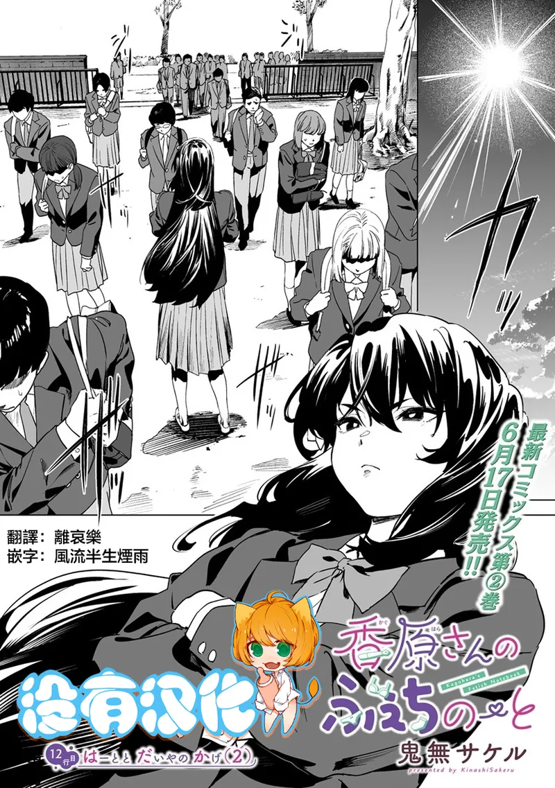 Manga Page 302
