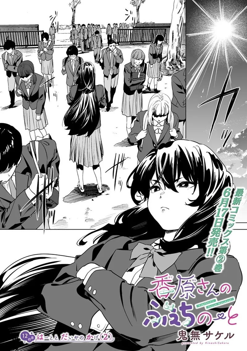 Manga Page 303