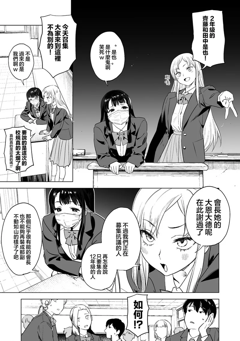 Manga Page 306