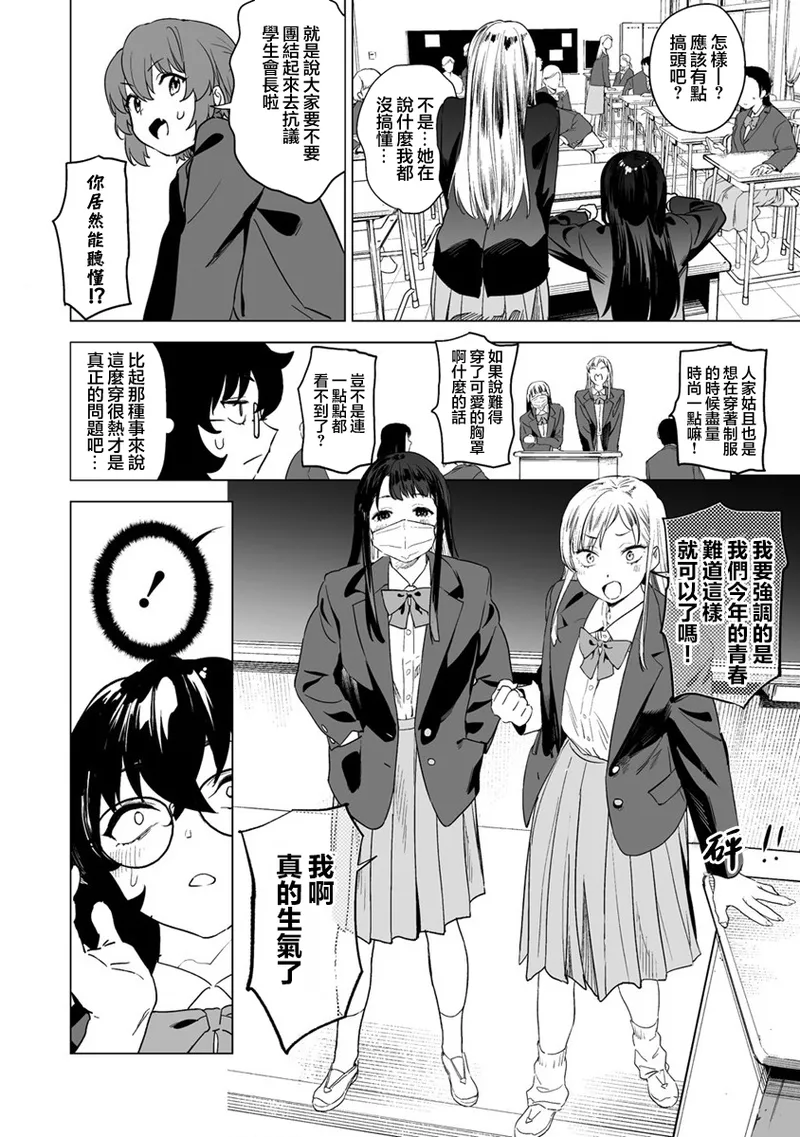 Manga Page 307