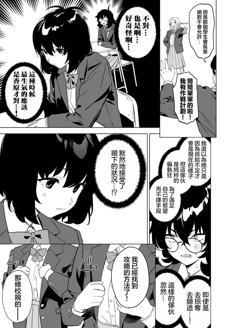 Manga Page 308