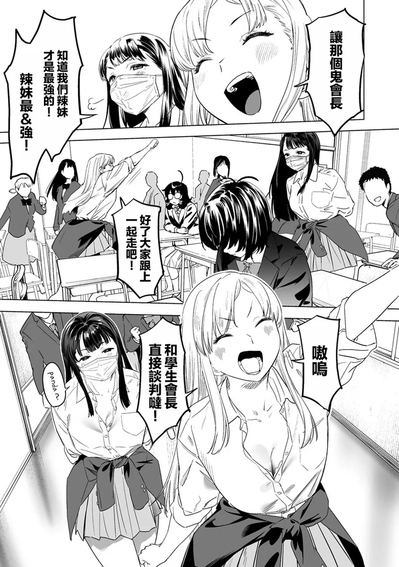 Manga Page 310