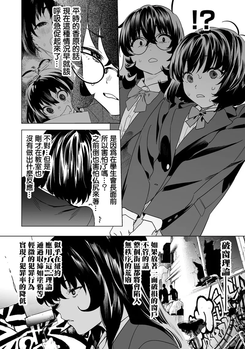 Manga Page 316