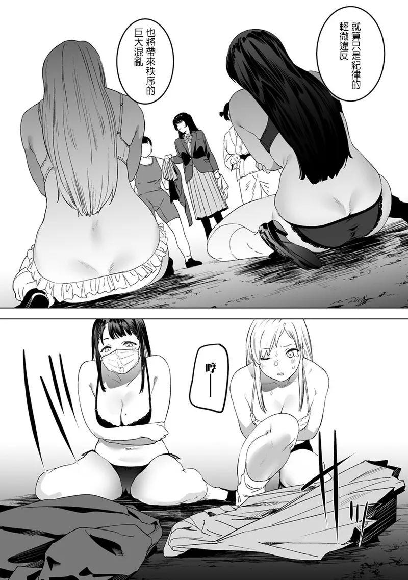 Manga Page 317