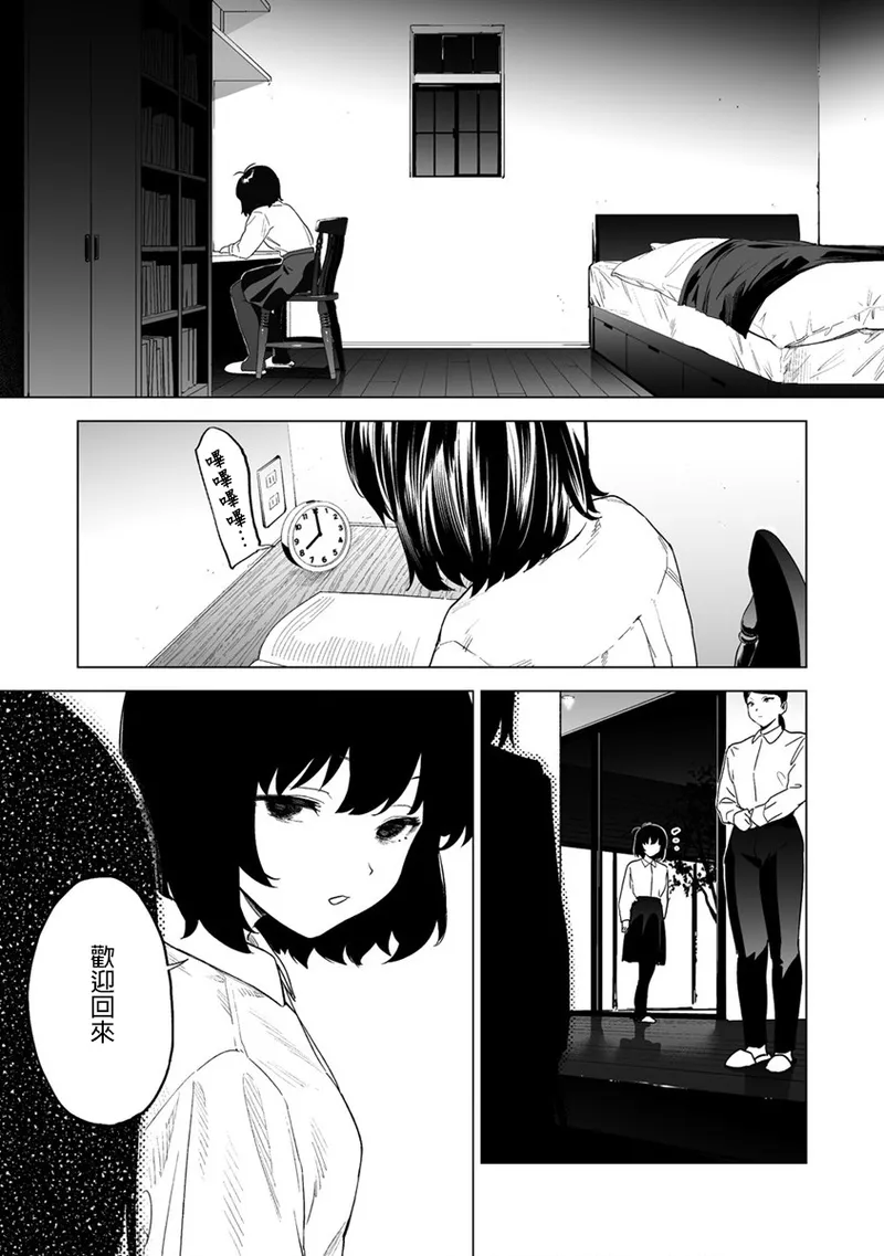 Manga Page 321