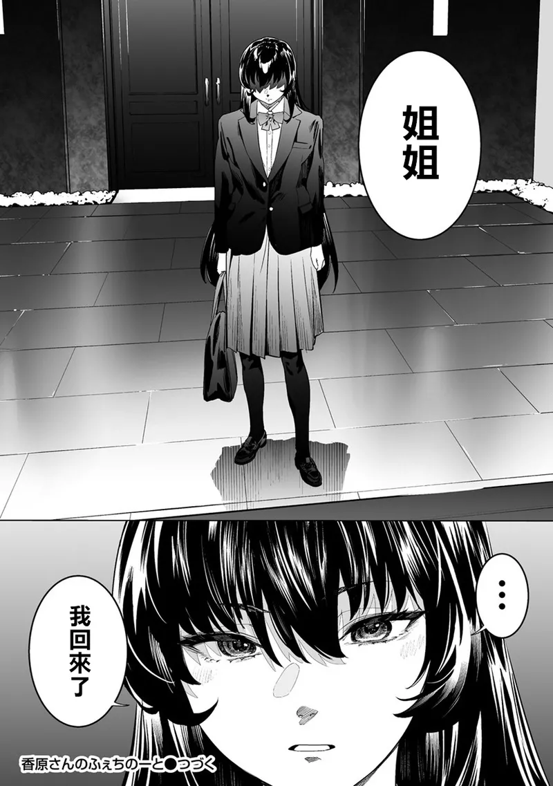 Manga Page 322