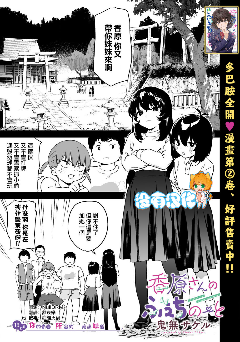 Manga Page 323