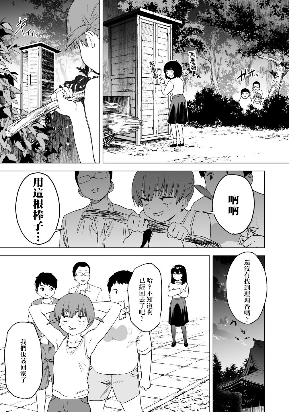 Manga Page 326