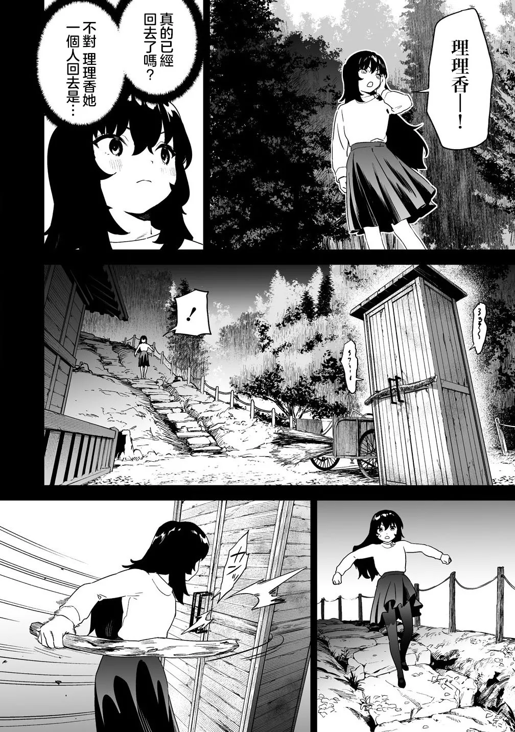 Manga Page 327