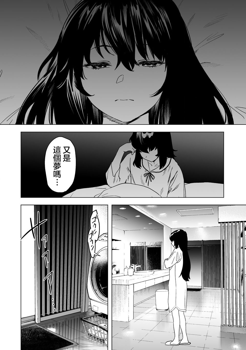 Manga Page 329
