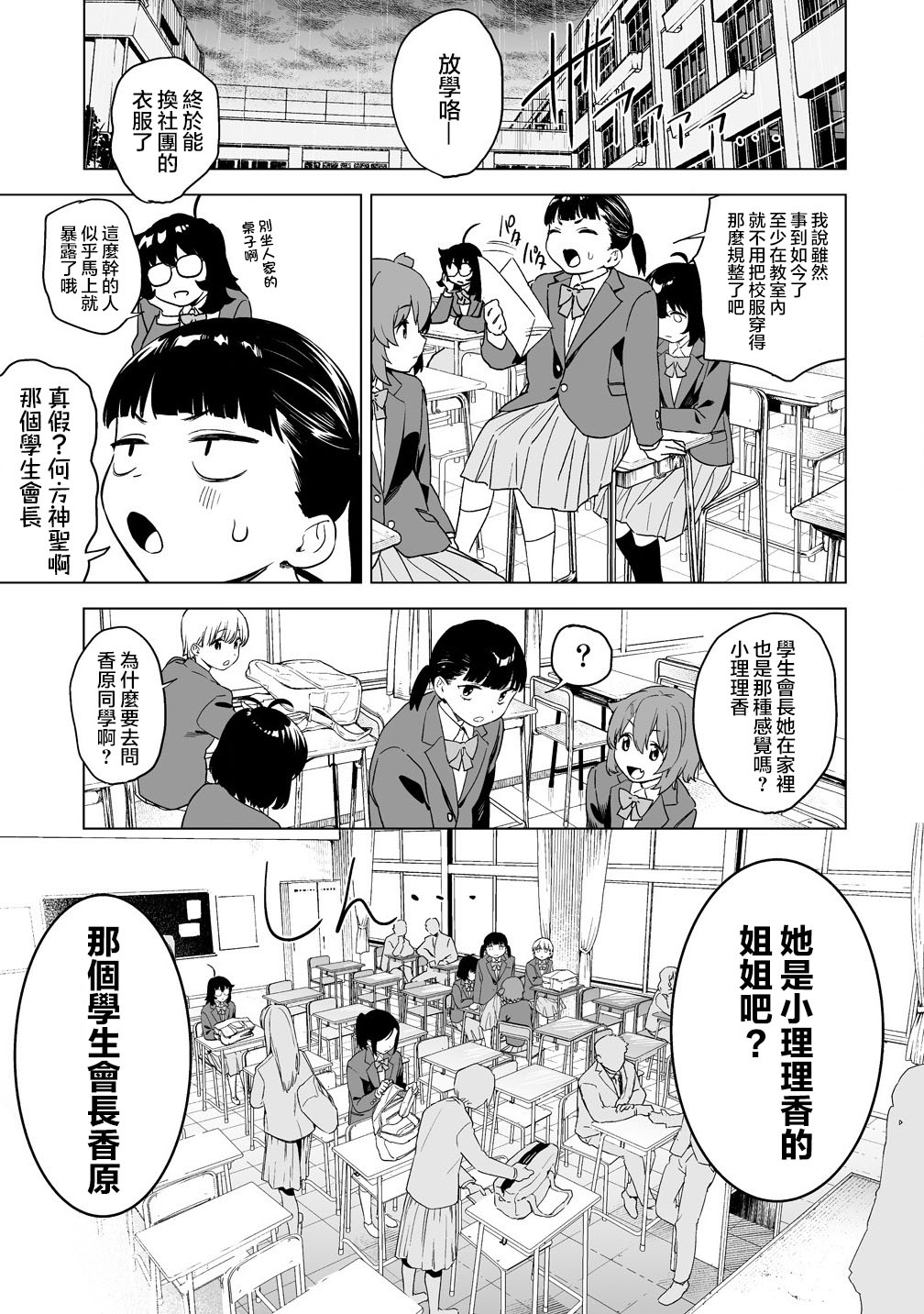 Manga Page 330