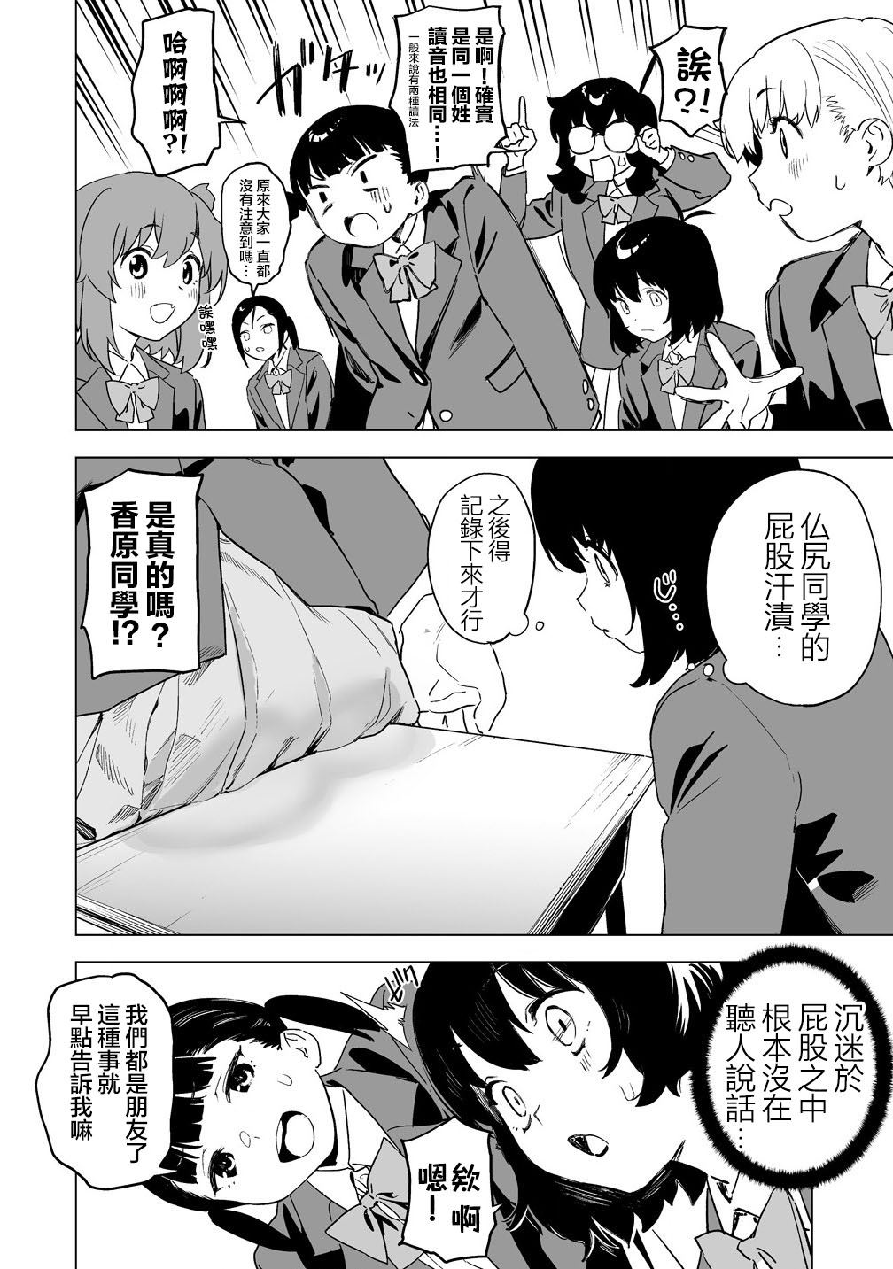 Manga Page 331