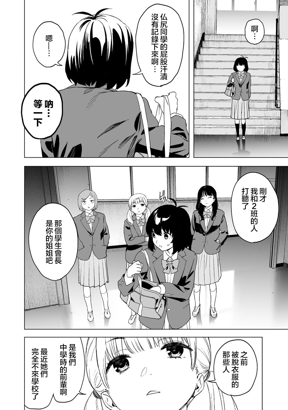 Manga Page 333