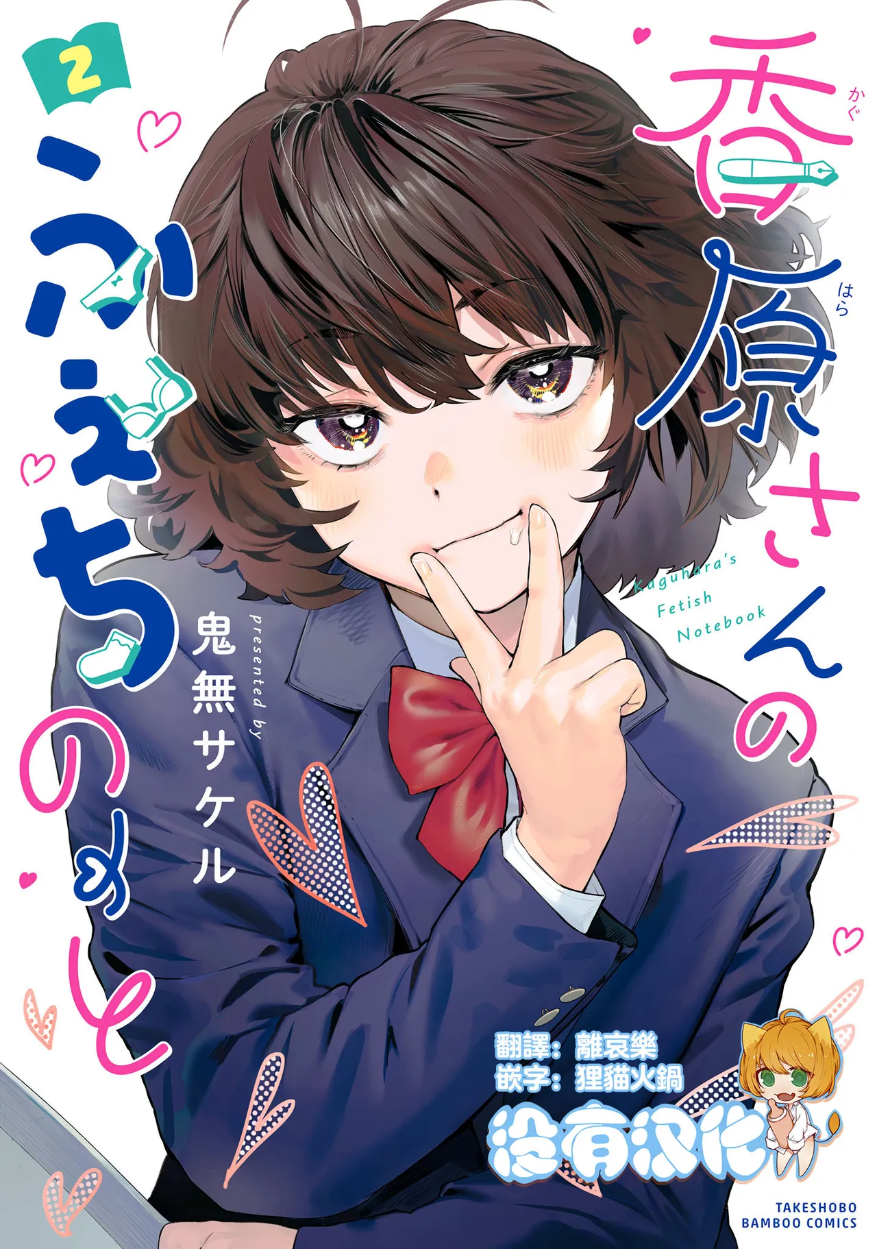 Manga Page 334