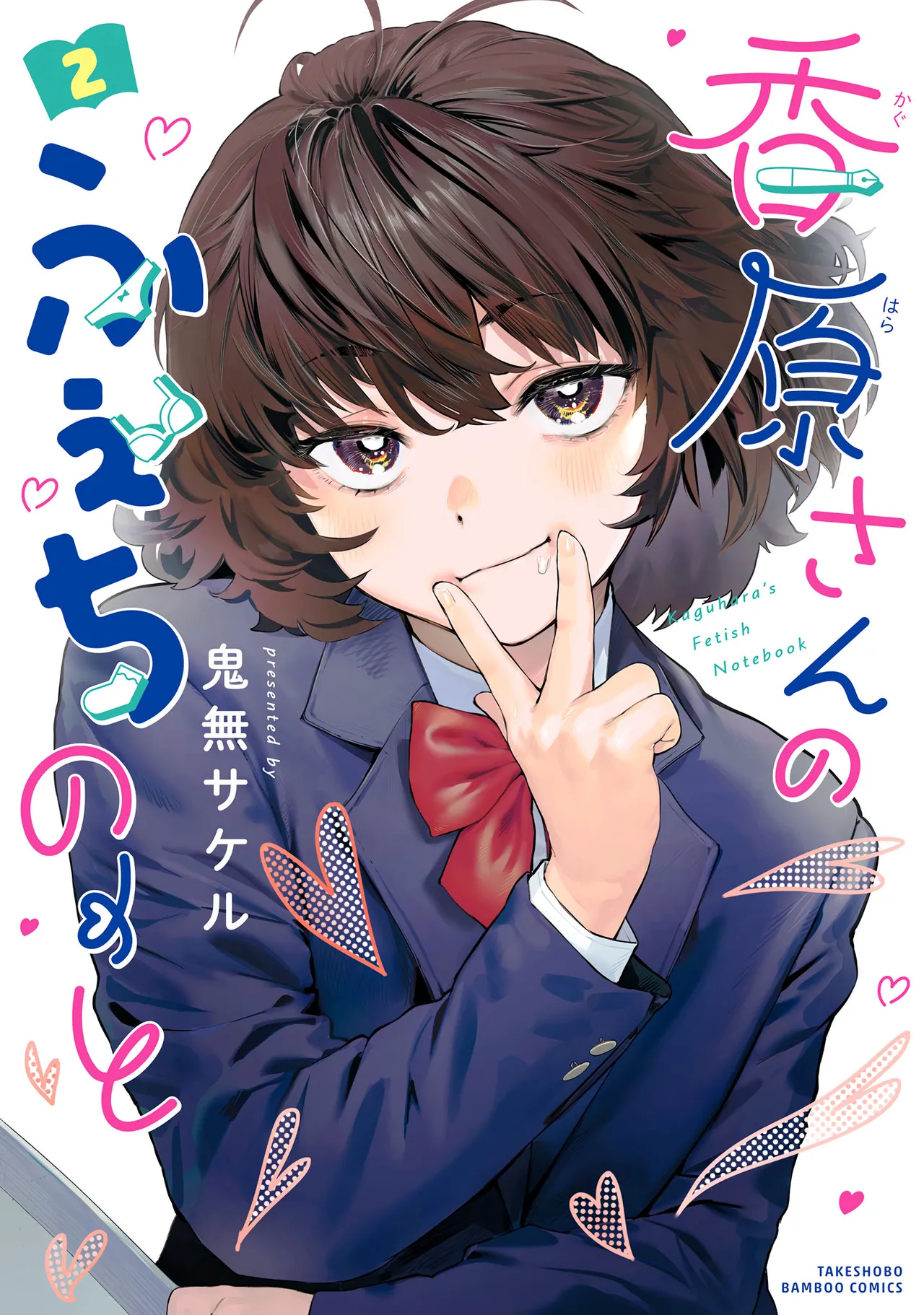 Manga Page 335