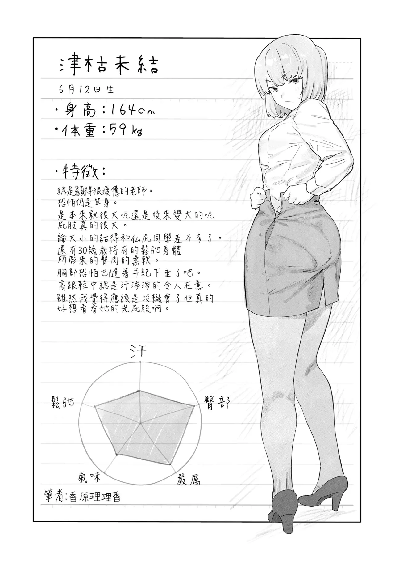 Manga Page 336