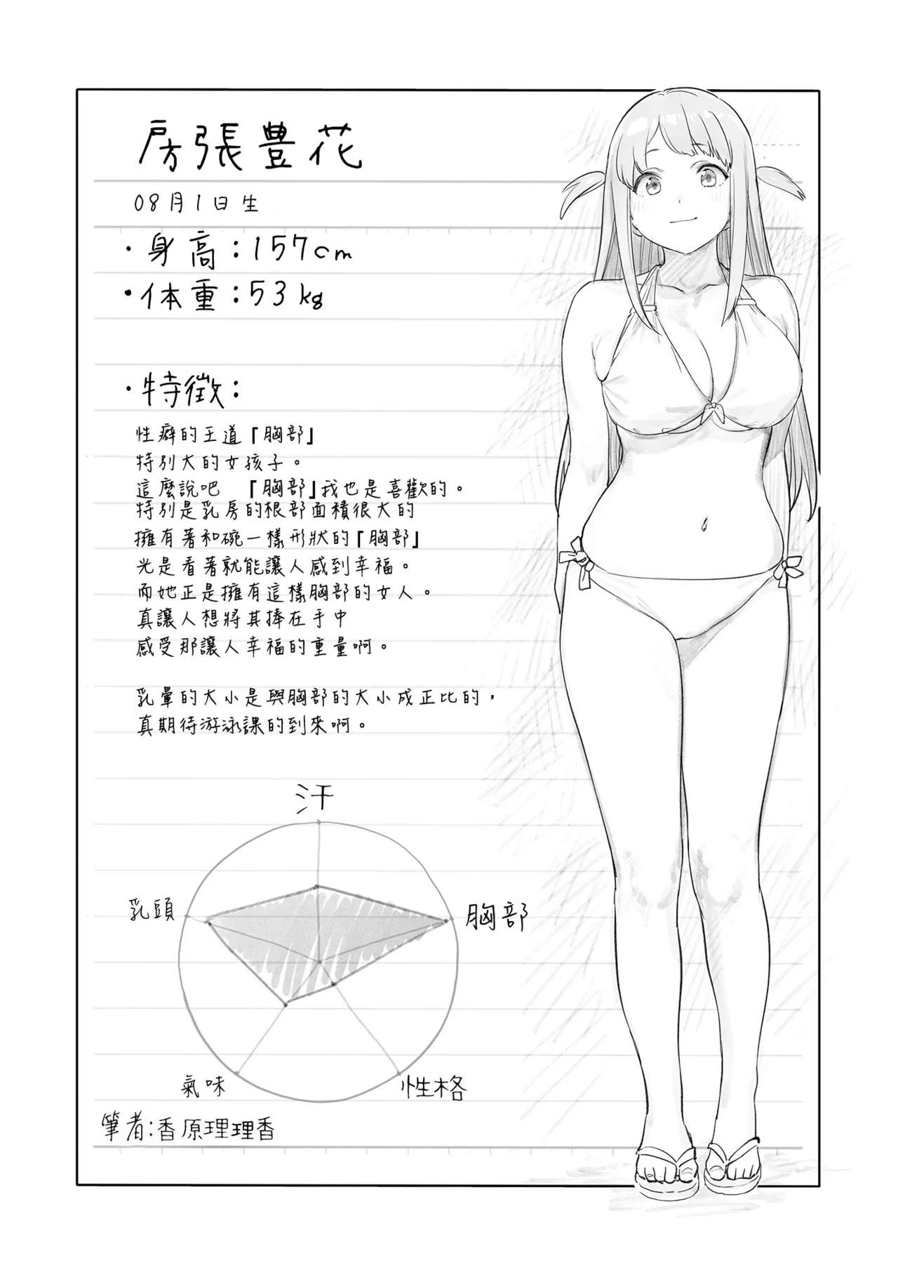 Manga Page 337