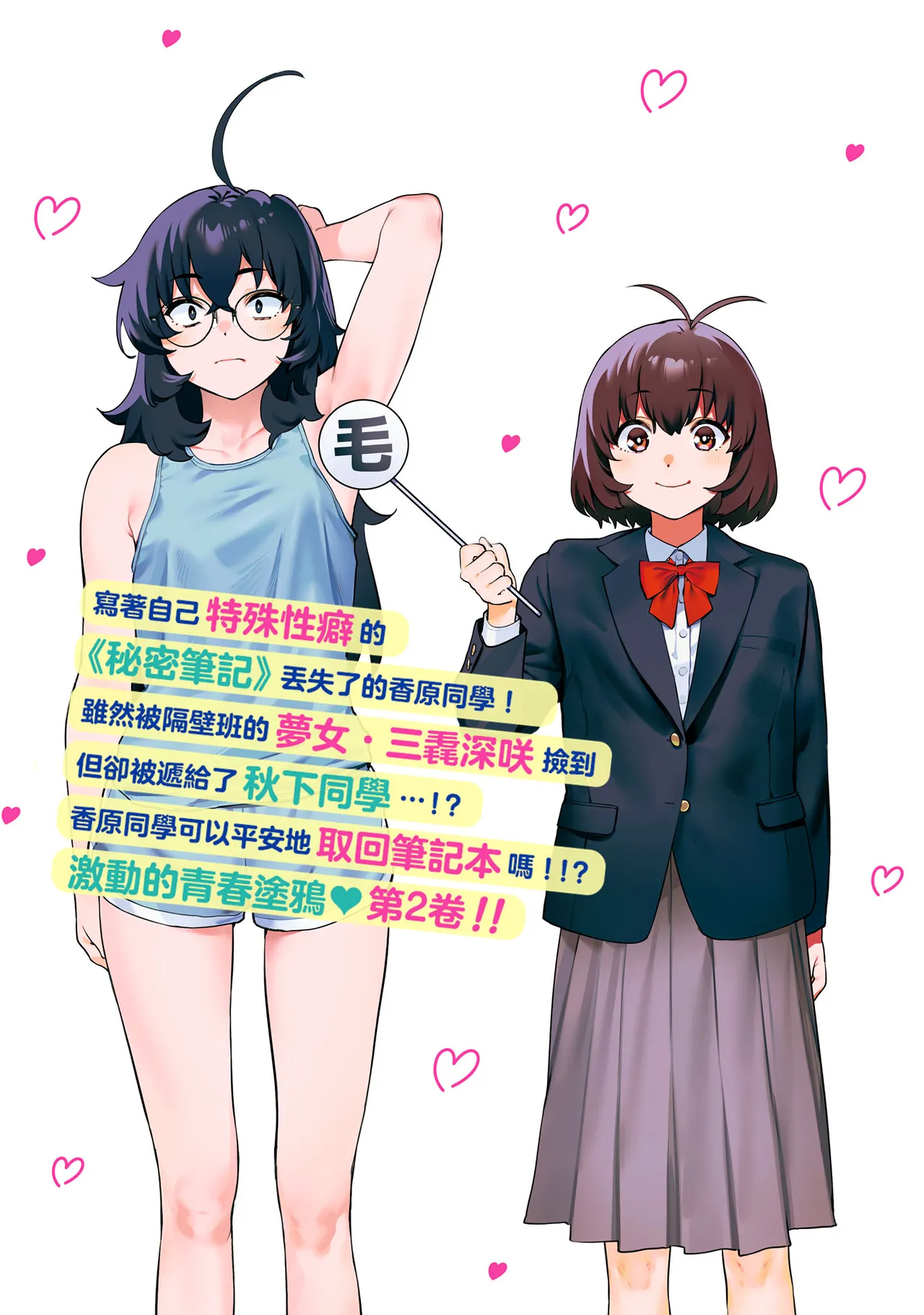 Manga Page 341