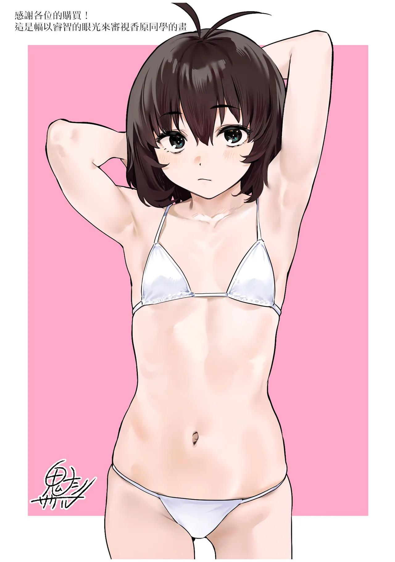 Manga Page 342