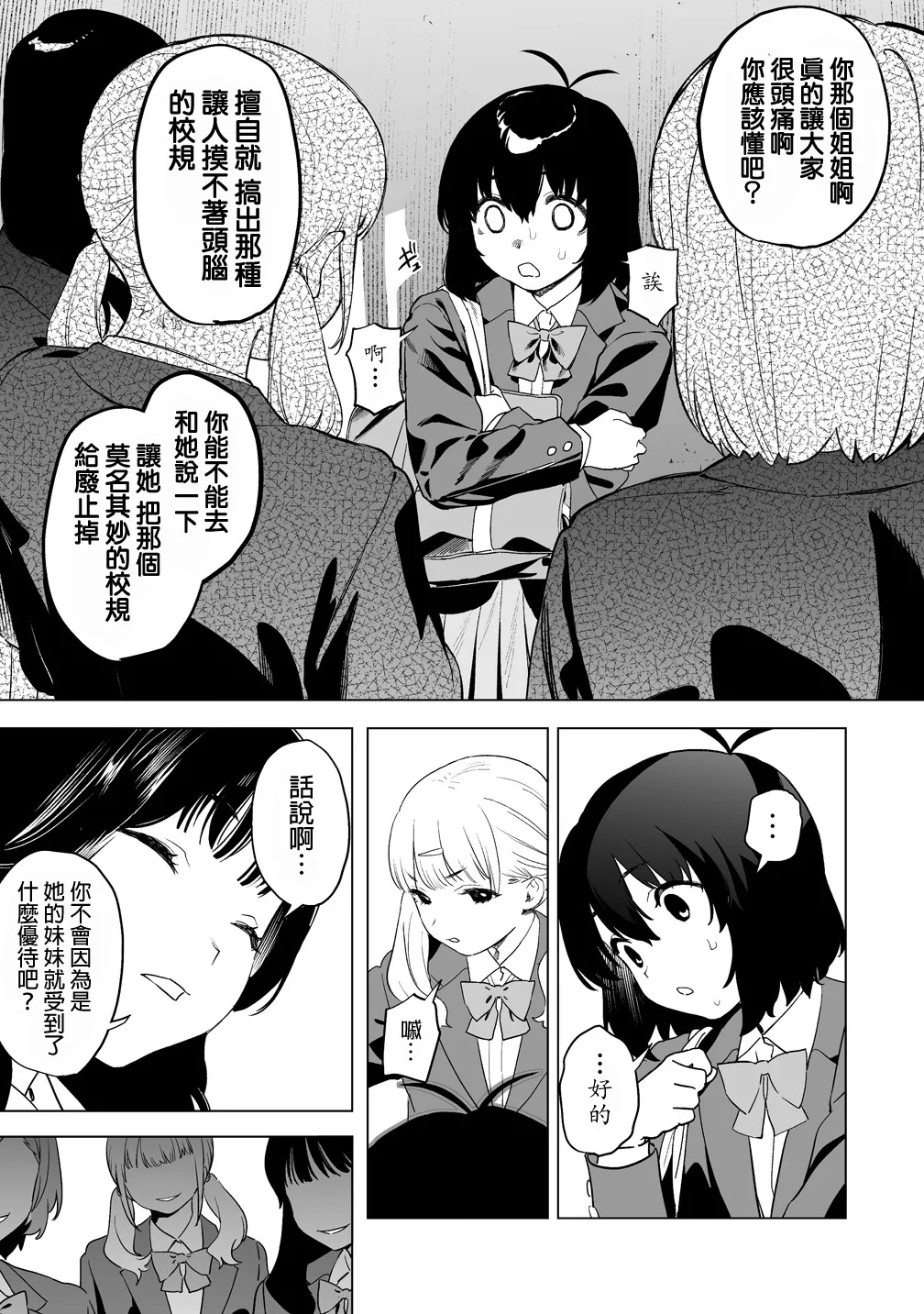 Manga Page 344