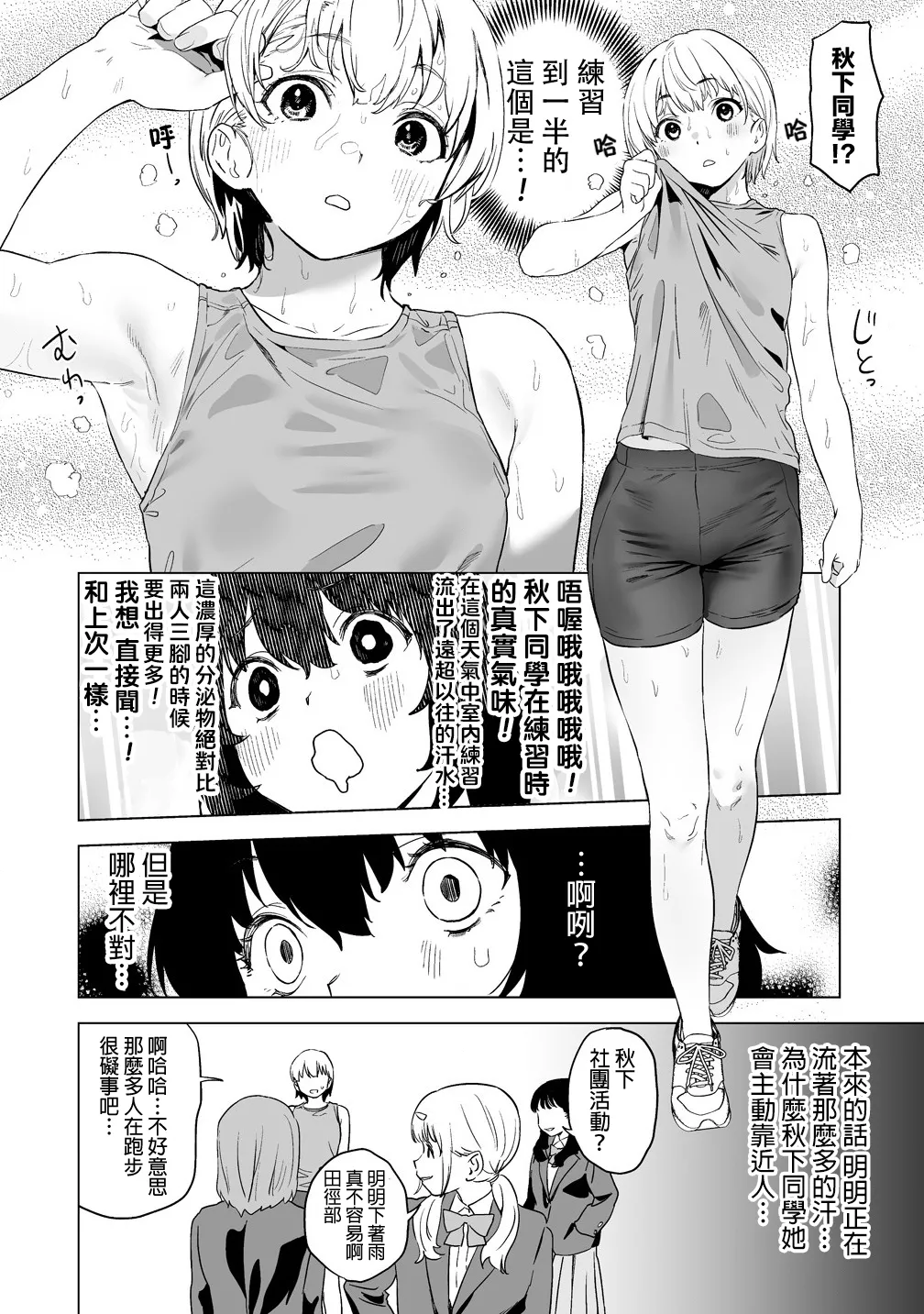 Manga Page 347