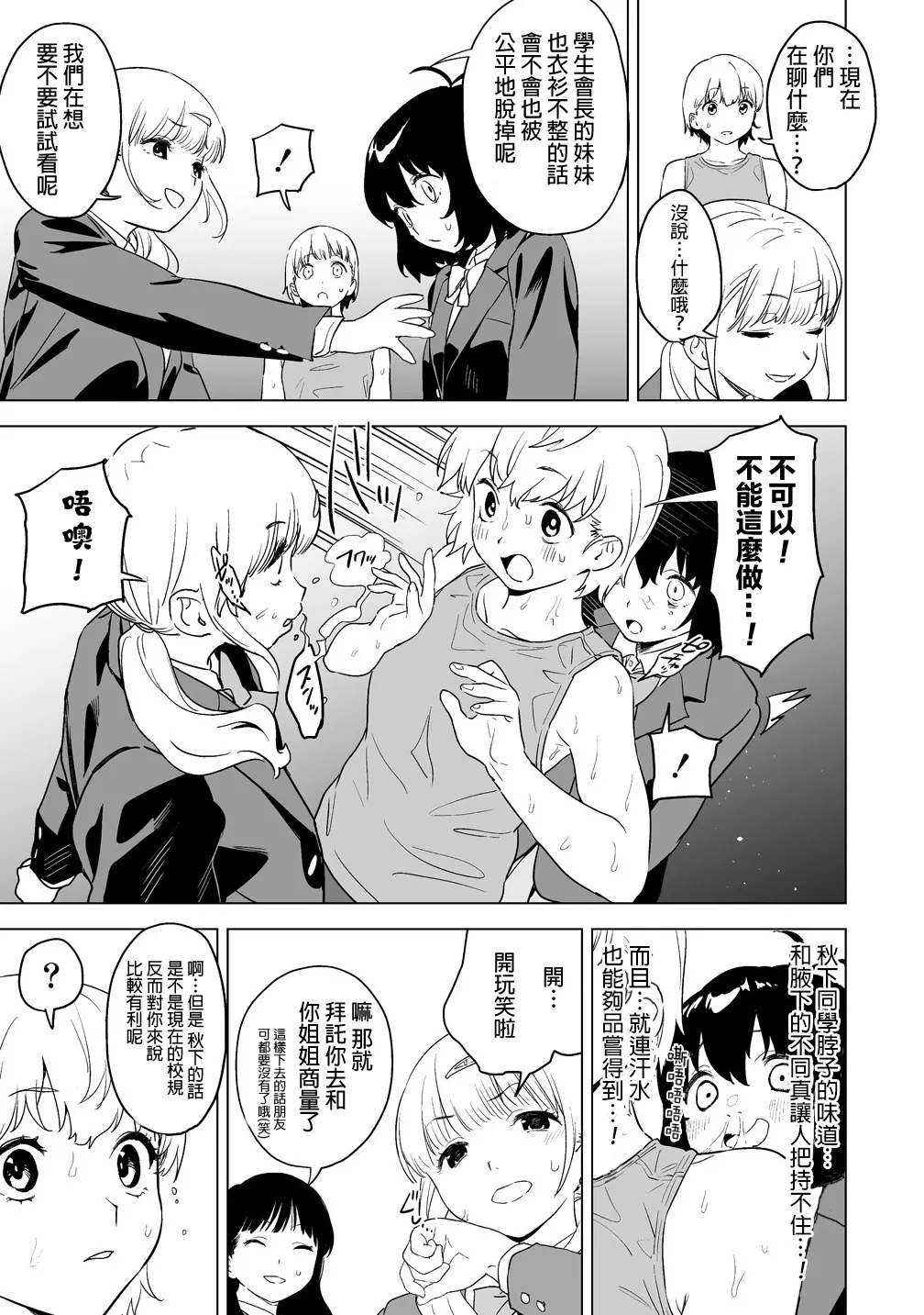 Manga Page 348