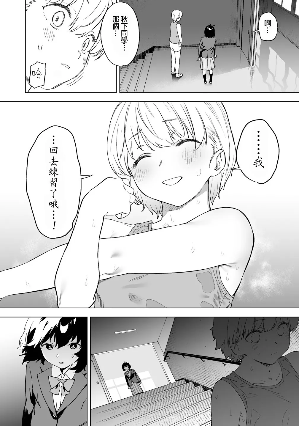 Manga Page 351