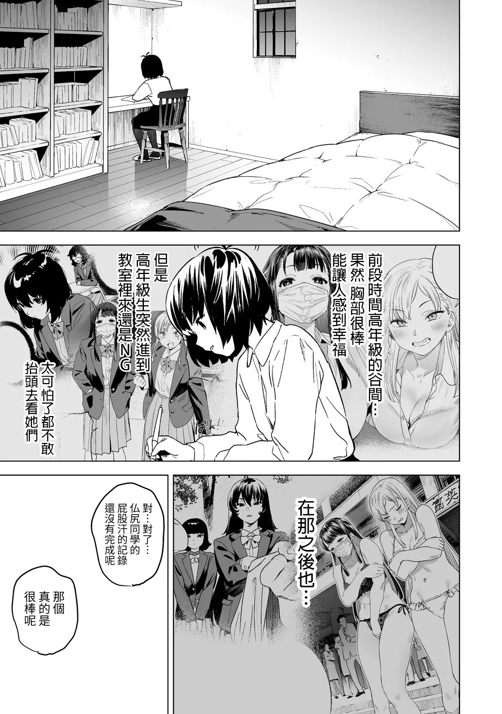 Manga Page 352